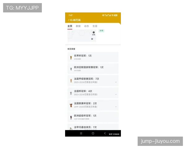 姆巴佩关键战表现与荣誉积累距离球王标准的关键差距