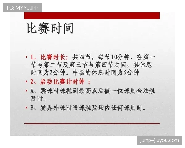 篮球规则:双方同时犯规处理的判定与执行流程 篮球规则:双方同时犯规处理的判定与执行流程
