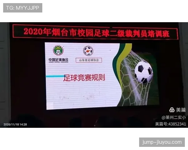 足球规则中裁判判断拖延时间的关键标准和判罚原则解析