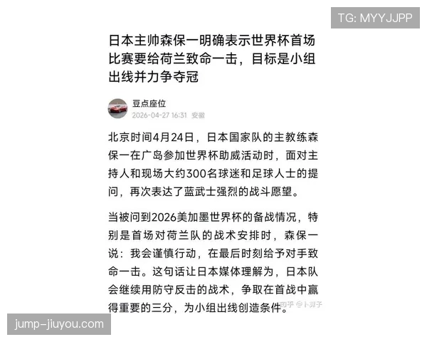 2026世界杯F组最终排名:荷兰头名日本第二 2026世界杯F组最终排名:荷兰头名日本第二