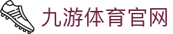 九游体育官网 - 全球体育赛事高清直播入口